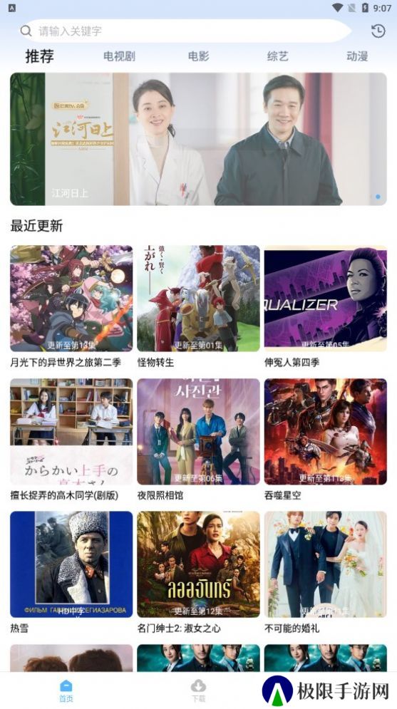 全聚影视免广告版
