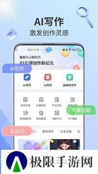 写作鹅免费版