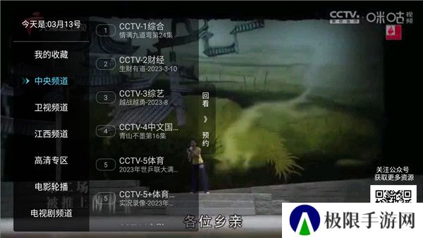 秒看电视app