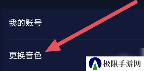 来音钢琴怎么调音 来音钢琴设置更换音色方法