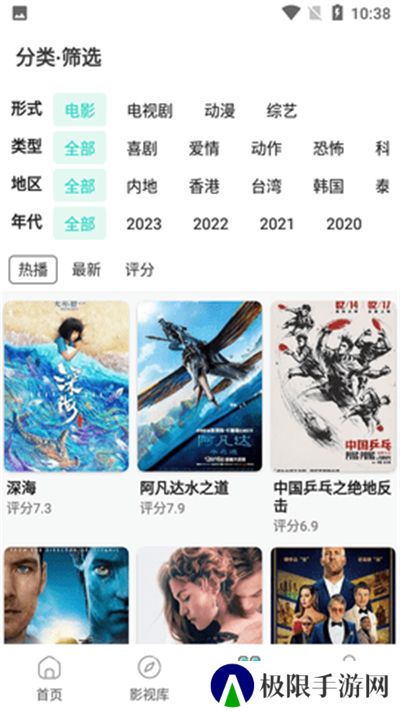 极光影视app最新版
