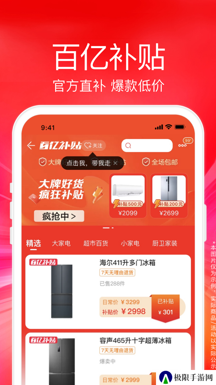 苏宁易购无广告