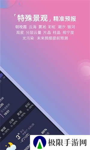 莉景天气免费版