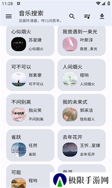 猴哥音乐app