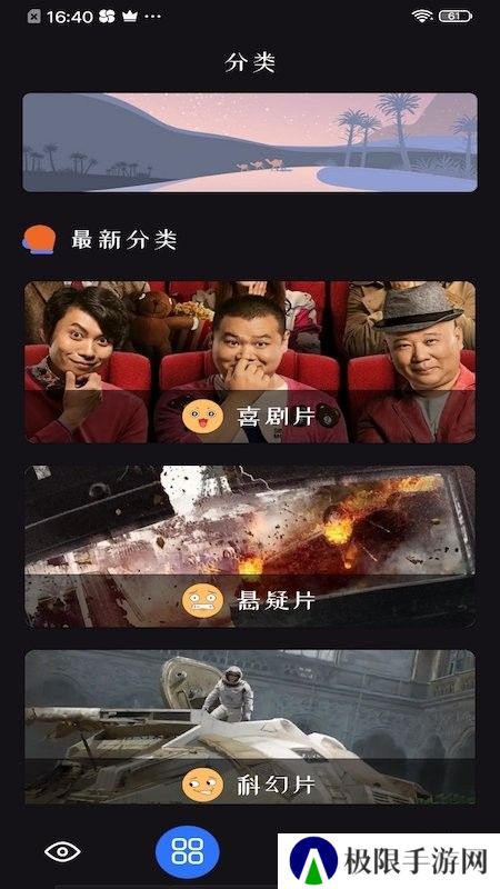 追剧达人app