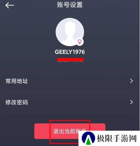 GKUI怎么注销图片3