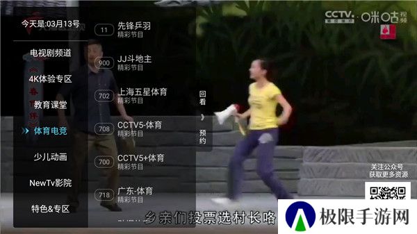秒看电视app