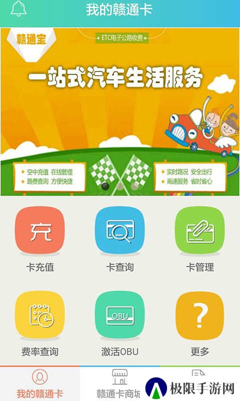 赣通宝app官网