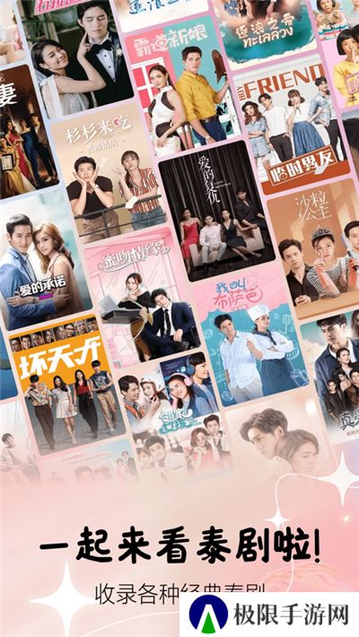 正版泰剧迷app