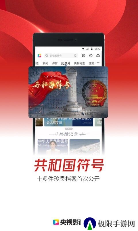 央视影音app电视版