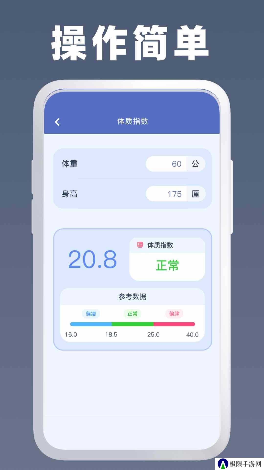 万能计算器安装