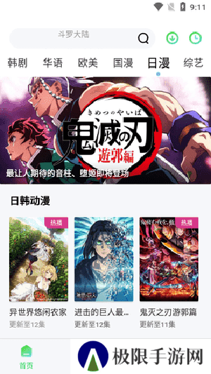 乐享时光影视app