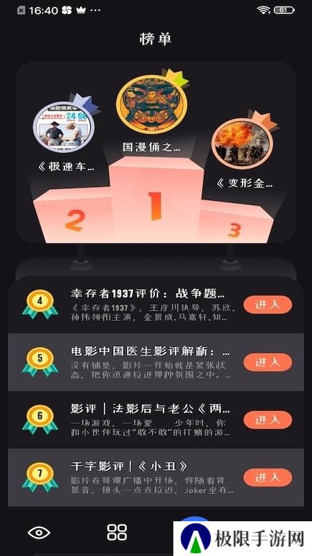 追剧达人app