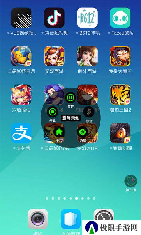 超级录屏解锁专业版