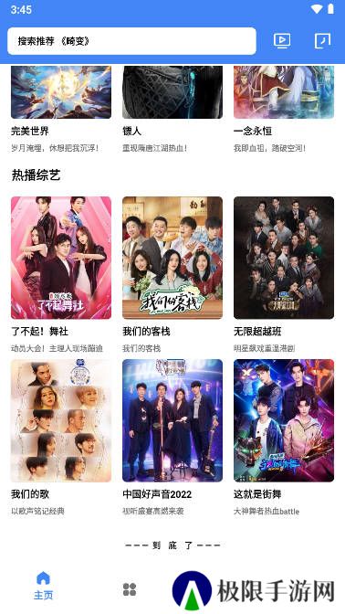 零一视频app