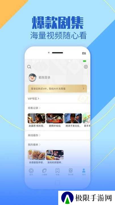 聚视影视大全纯净版app