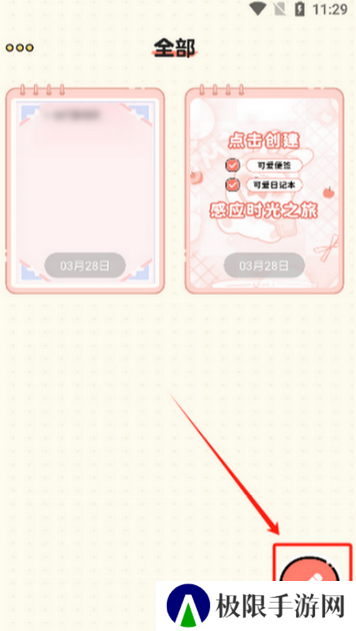 随手便签记事本v1.0.1 最新版