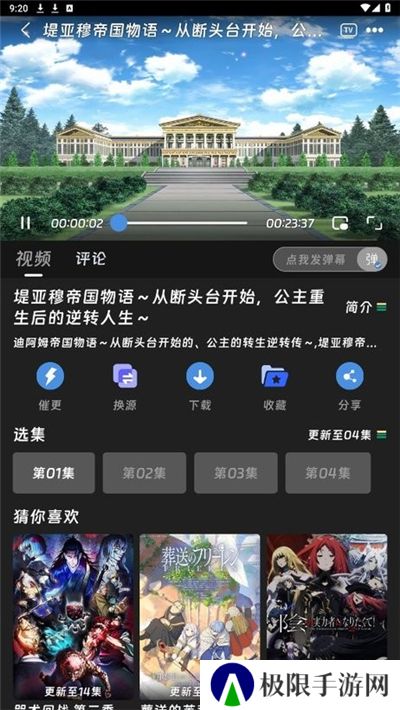 咕咕番动漫客户端正版
