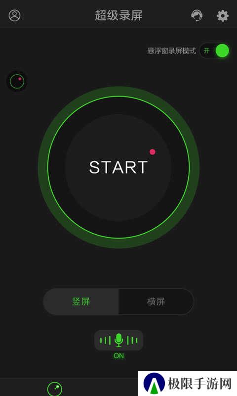 超级录屏解锁专业版