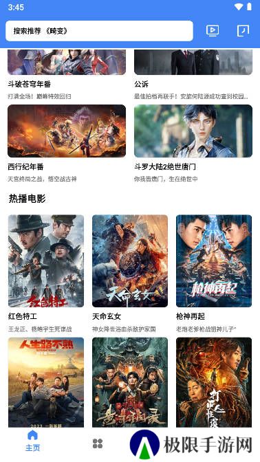 零一视频app
