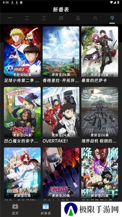 咕咕番动漫客户端正版