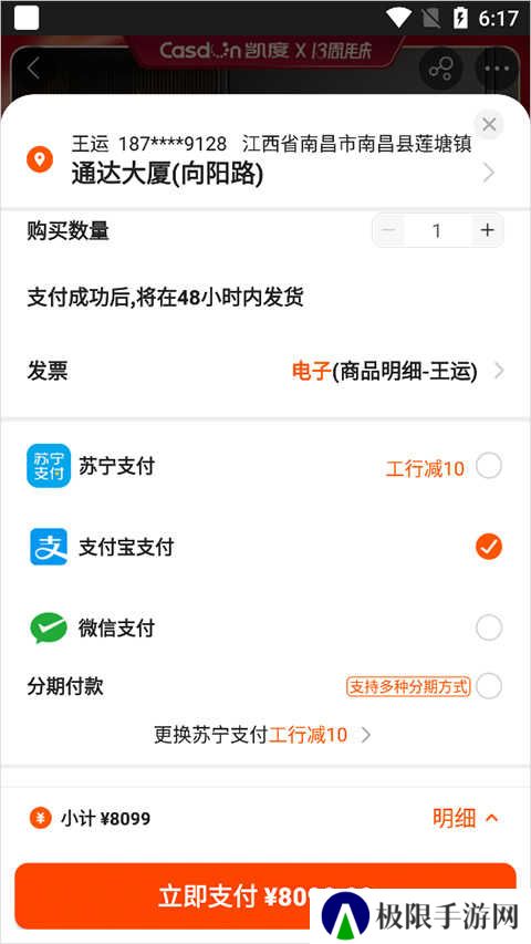 苏宁易购安卓App9.5.148 官方最新版