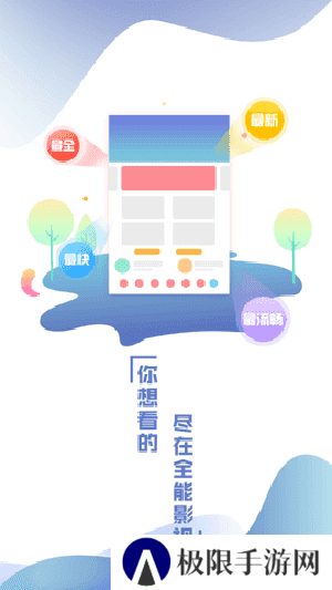乐享时光影视app