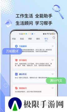 写作鹅免费版