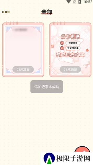 随手便签记事本v1.0.1 最新版