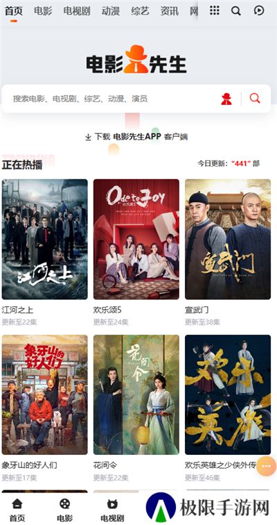 电影先生免费追剧app软件无广告
