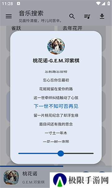 猴哥音乐app