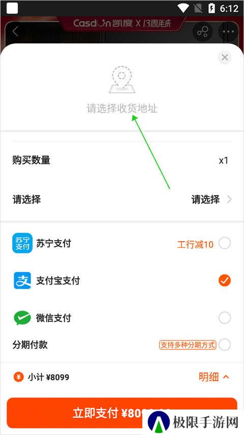 苏宁易购安卓App9.5.148 官方最新版