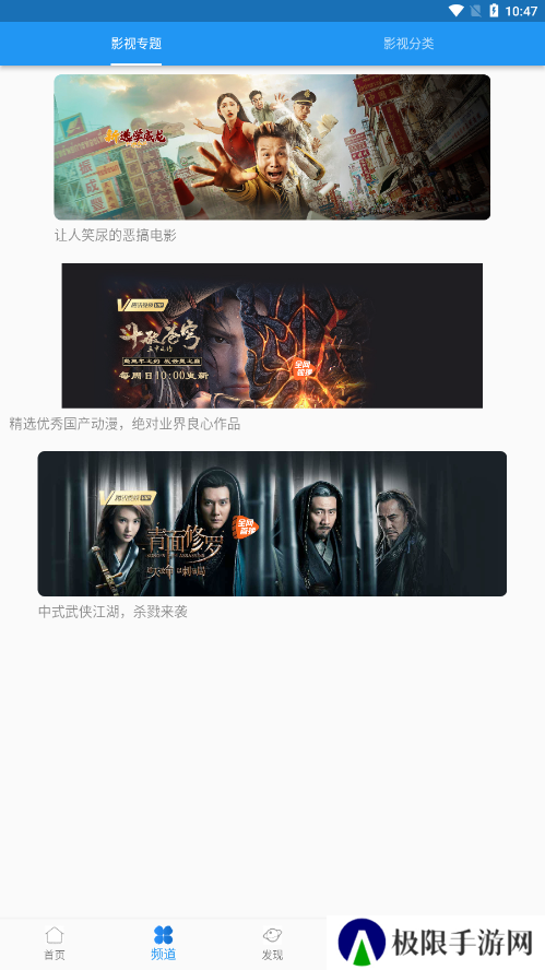 图图影视app