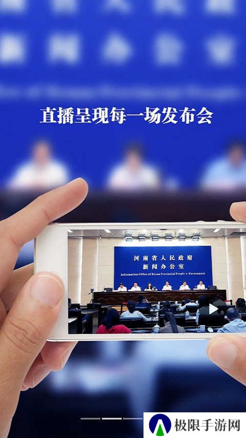 河南发布app