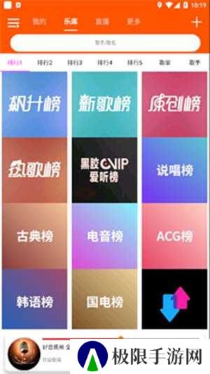 全民音乐纯净版1.4.0