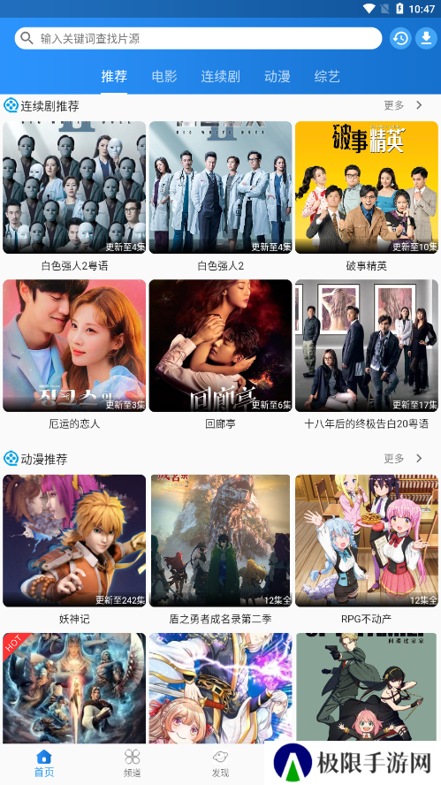 图图影视app