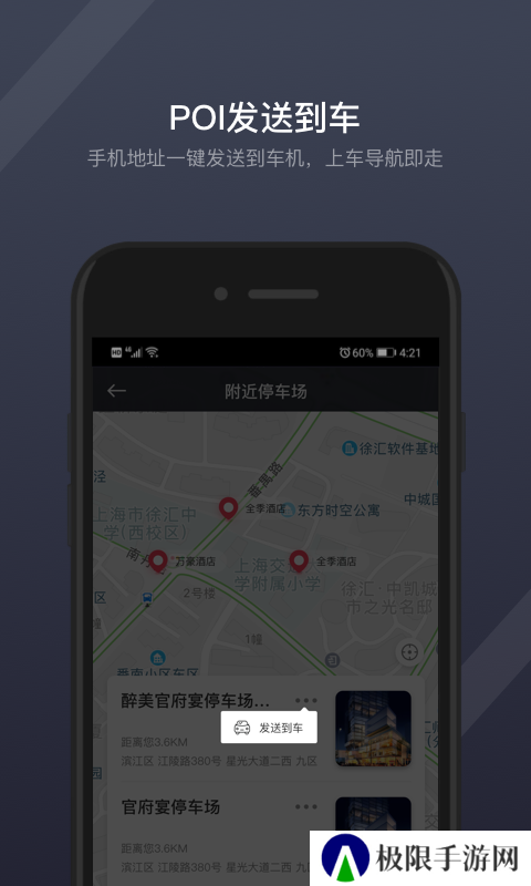 吉利汽车GKUI