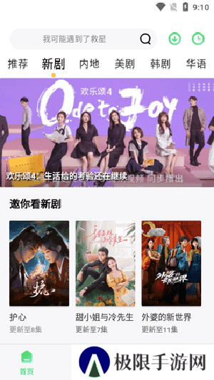 乐享时光影视app