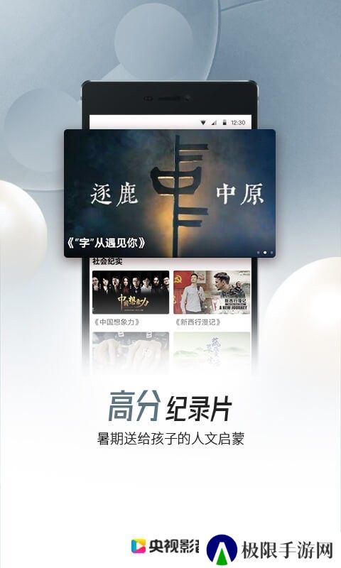 央视影音app电视版