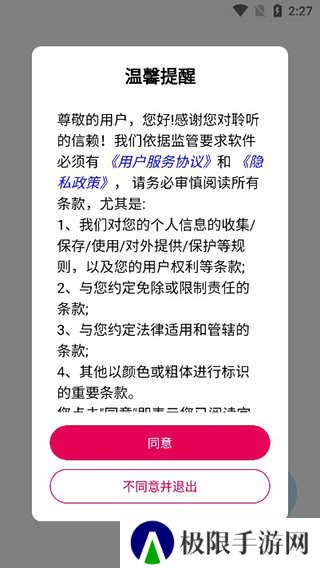 使用说明1