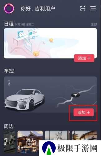 GKUI怎么添加车辆图片