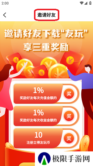 友玩陪玩官网版