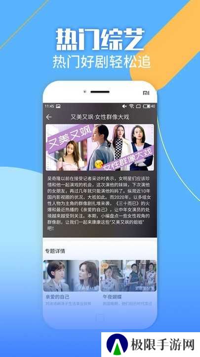 聚视影视大全纯净版app