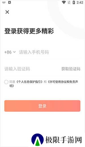 九方智投擒龙版app使用教程1