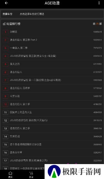 age动漫appapp