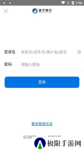遂心如E安卓最新版2.3.10 官方版