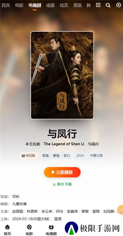 电影先生免费追剧app软件无广告