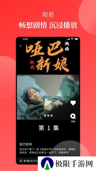 等鱼短剧app