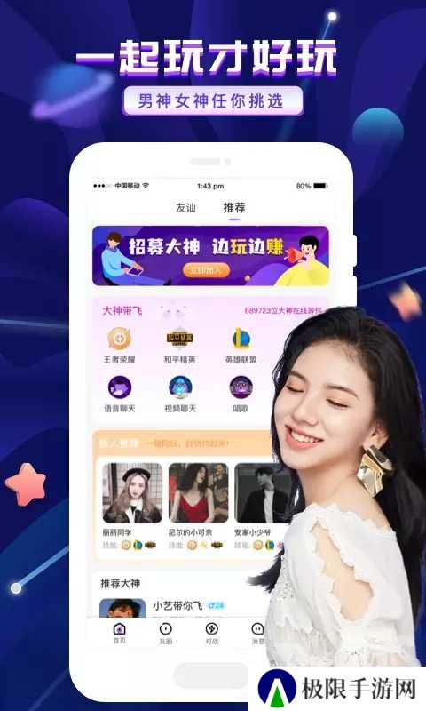 友玩陪玩官网版
