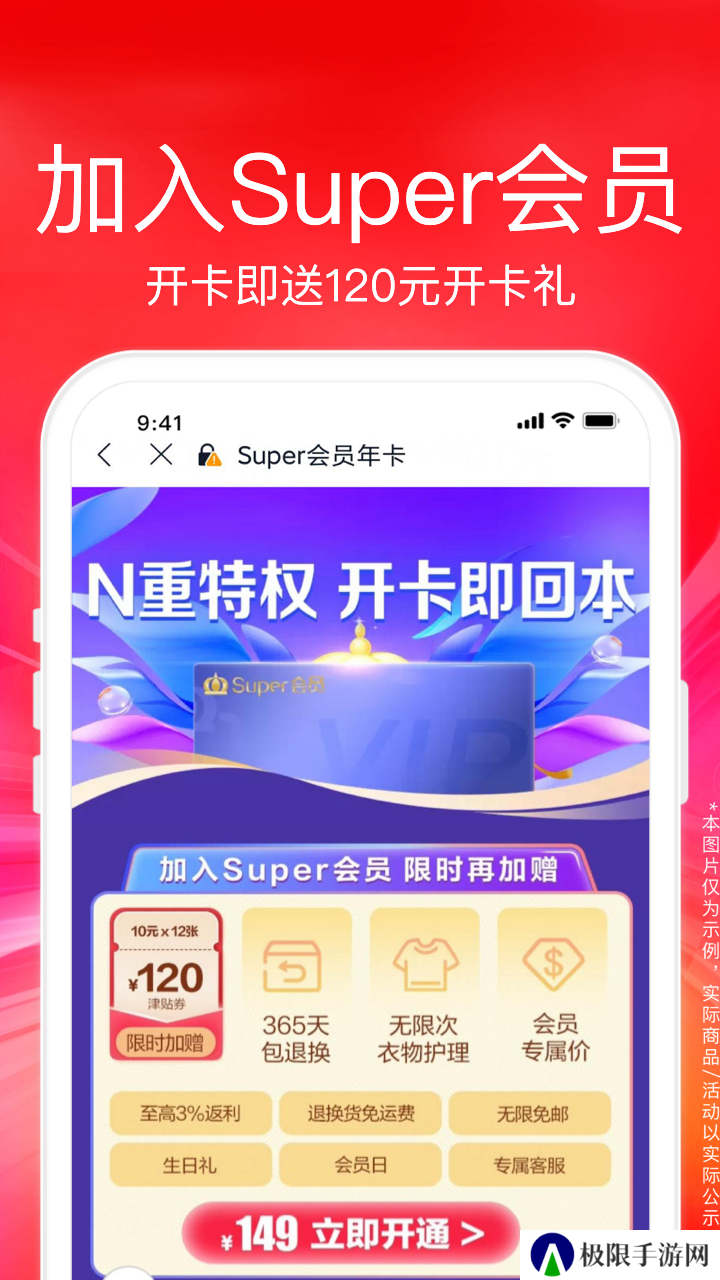 苏宁易购无广告
